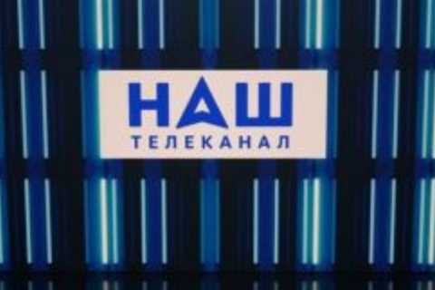 Ukraine may have another TV channel.