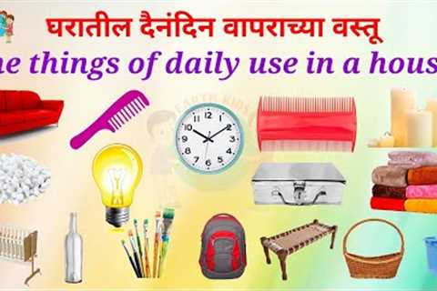 Household items English vocabulary The things of daily use in a house Earthkids