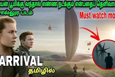 Arrival | Hollywood movie story &amp; review explained in tamil | english movie review &amp; story..
