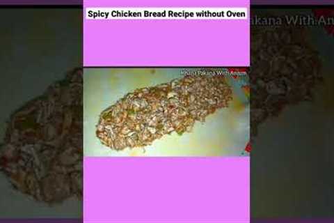 Chicken Bread Recipe- How to make Chicken Bread recipe-Quick and easy Bread Chicken Recipe-Chicke