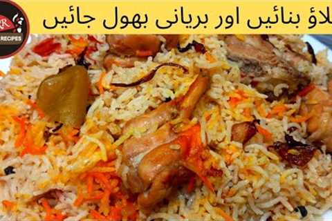 Masala Pulao Better than Biryani | Muslim Style Masala Pulao | Best Pulao Recipe | Noor Food Recipes