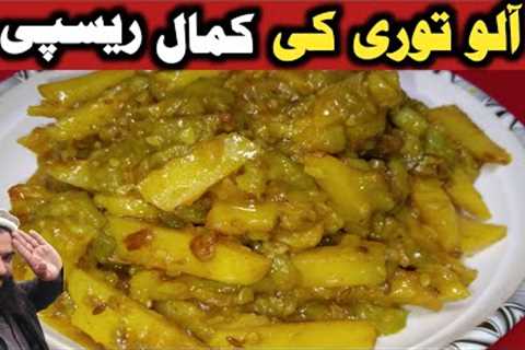 Turai ki recipes / turai sabzi ki recipes / aloo tori ki sabzi / zucchini vegetable recipes / tori