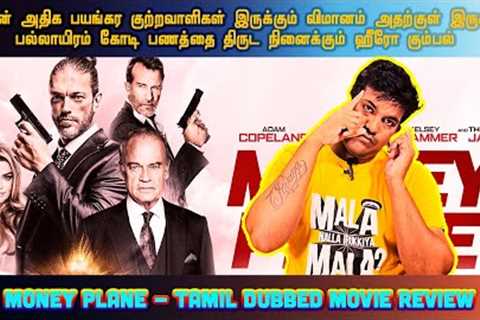 Money Plane (2020) Hollywood Action Crime Movie Review Tamil By MSK | Edge |