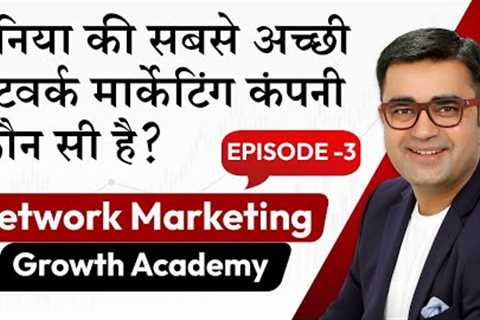 Which is the best Network Marketing Company? | How to Choose The Right Company | DEEPAK BAJAJ