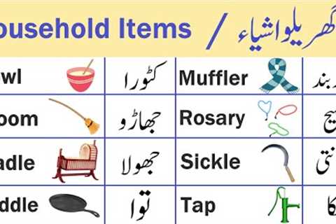 Household Items in English and Urdu || Household Items Vocabulary in English || Urdu English Teacher