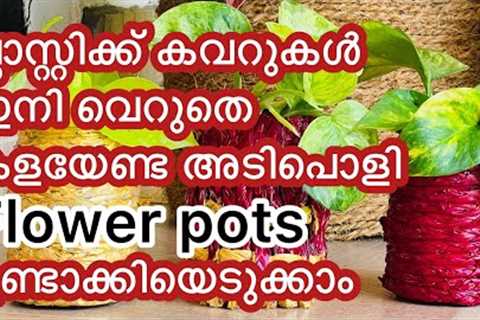 Flower pot making from plastic cover | Recycling plastic covers | Gardening idea’s out of waste