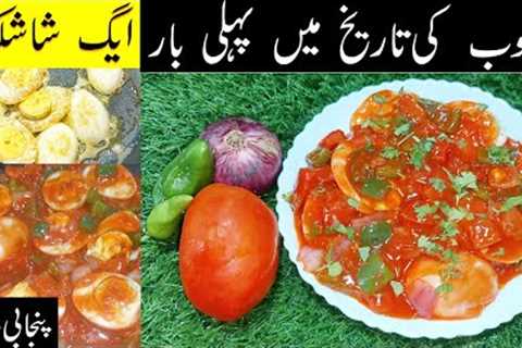 Egg Shashlik Recipe | Shashlik Recipe | Chinese Shashlik Recipe