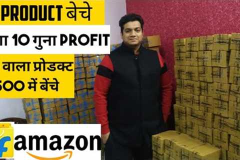 Online Business Ideas 2021 | Product Selection for Online Selling