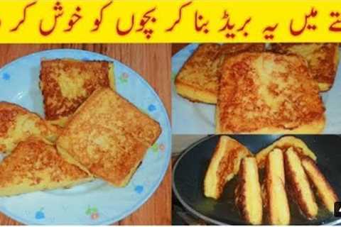 Sweet bread egg quick recipe ||breakfast ||bread sandwich ||
