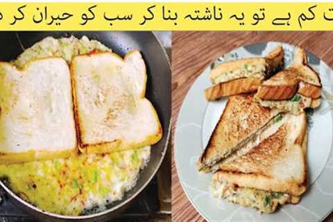 Breakfast Recipe/How to make yummy and healthy Breakfast in Just 10 min/Bread Recipe