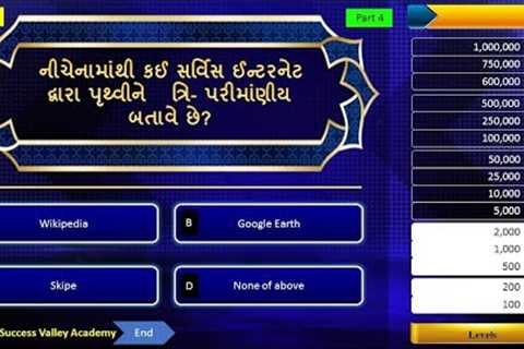 Computer Quiz | part 4 |Computer Important Questions | Computer General Knowledge |
