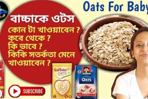 Oats A Healthy Weight Gaining Food for baby || Oats Recipe || How to Make Oats For Baby in Bengali