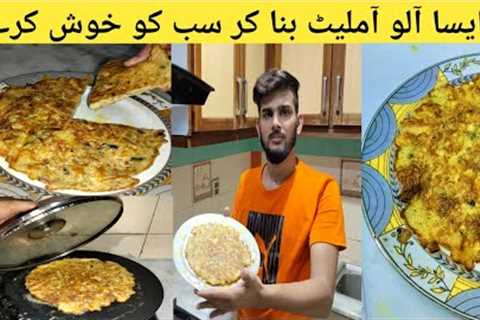 Egg and Potato Breakfast | Breakfast Recipe |  Vegetable Omelette by Cooking food with Junaid