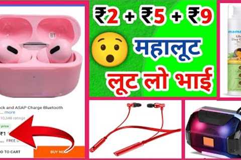 Free sample products today | 6 Free shopping loot today | Free products today | loot offer today