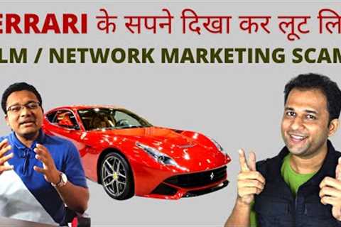MLM &amp; Network Marketing Scams कैसे होते है?