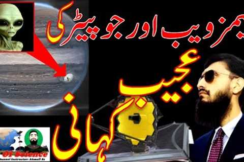 The James Webb Space Telescope and the Strange Story of Jupiter By AhmaD Ss