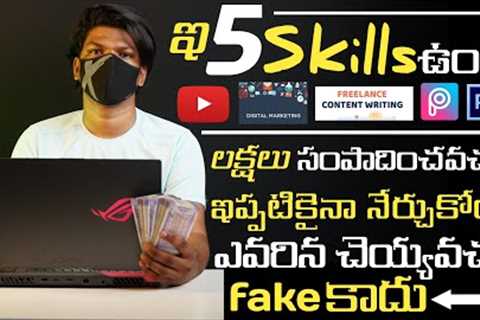 5skills that will change your life | earn money online telugu | earn money online without investment