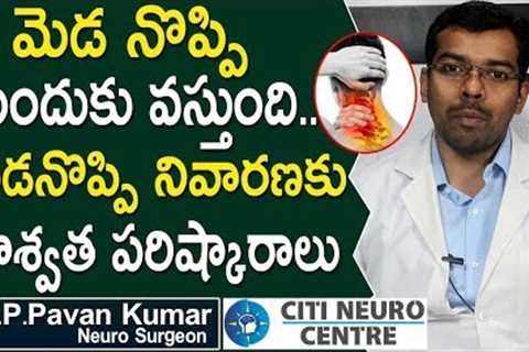 Doctor Tips | How to Cure Neck Pain and Back Pain | Easy Methods to Cure