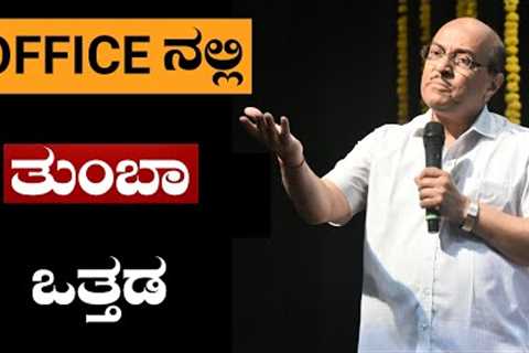 The Best Motivational Story By Dr Gururaj Karajagi || kannada Motivational Speech Ep - 48