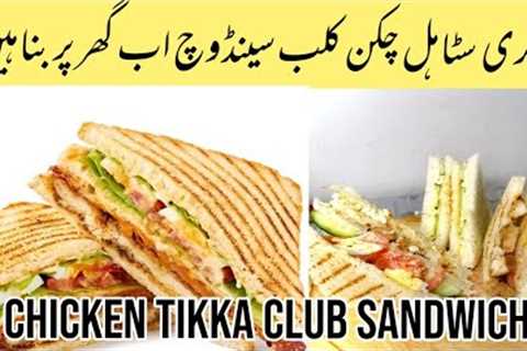 How to make Chicken Tikka Club Sandwich Recipe#Club Sandwiches Party Ideas &amp; Lunchbox Idea..