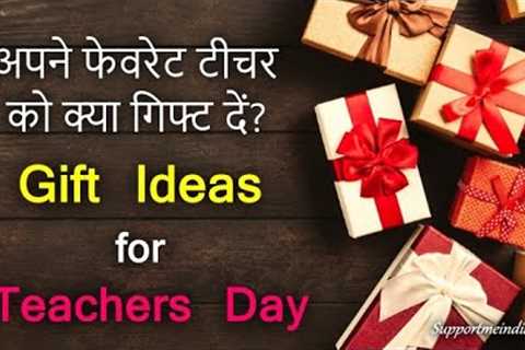 Teacher's day Gifts/ Teacher's day Gifts ideas/Best &amp; useful Gifts for Teacher's day/2022