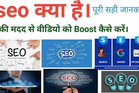 what is SEO||youtube video par SEO karne ka sahi tarika 2022||Tech BCA Wala||