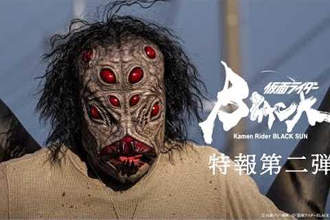 【TRAILER SPECIAL EDITION 2】KAMEN RIDER BLACK SUN 【COMING TO AMAZON PRIME VIDEO  FROM OCTOBER 28th 】
