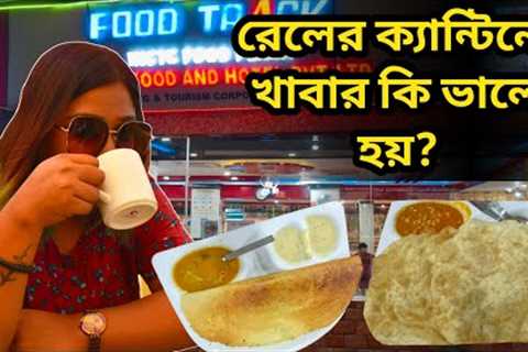 Irctc Food | Indian Railways | Irctc Food Review | Irctc Food Price | Irctc Food Track | Saili