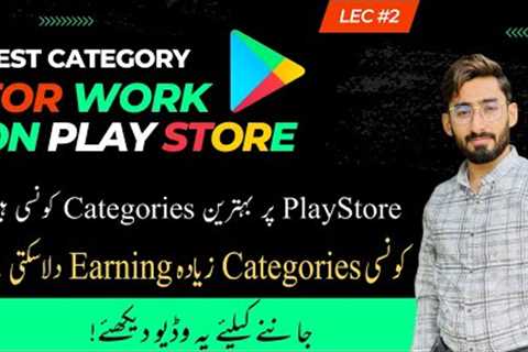 Play store Reviews Marketing Full Course | Urdu/Hindi | Lecture #2 | ​