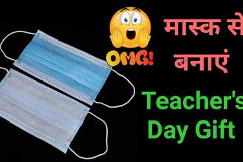 Teachers day gift ideas/Handmade Teacher's day gifts/Easy Gift ideas for Teachers/gifts for teachers