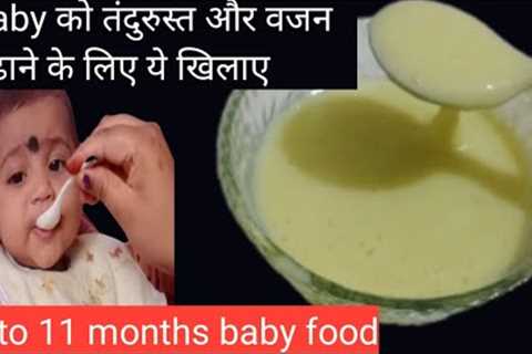 Baby food,6 to 12 months baby food recipe  Wight gain baby food
