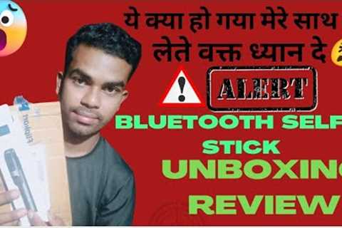 unboxing review Bluetooth wireless selfe stick flipkart 😱😱😱unboxing reviews 😱😱😱