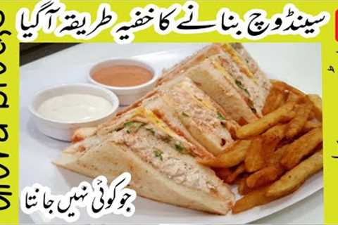 Sandwich Recipe By ultra bite,s | Bread Breakfast Recipe | Egg Breakfast Recipe |