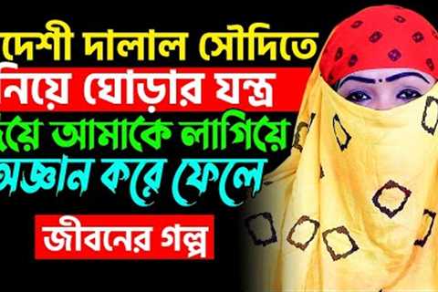 7 Simple Ways to Boost Your Confidence | Best Motivational Speech 2022 | Golpo BD