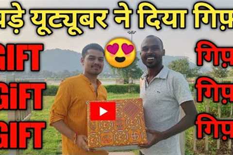 Youtuber Ne Diya Gift | Search Panwar Youtuber Ne Diya Gift