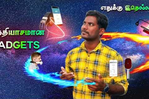 Different (Weird) Gadgets U Never Seen | Vj View | 2022