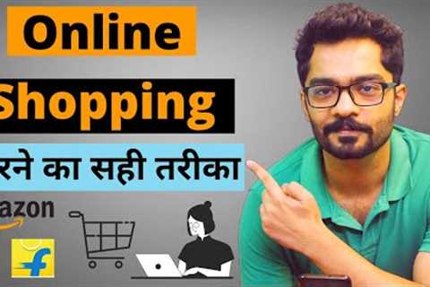 Online Shopping Guide  || Things to check before buying anything online on amazon or flipkart