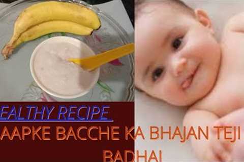 Banana Pureel Weight gain Baby food | 6-9 months baby food recipe #BabyFood