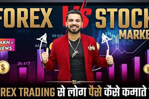 Forex Vs Stock Market | How to Make Money with Forex Trading?