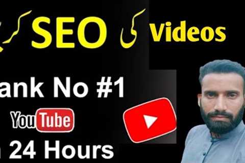 SEO For Beginners: A Basic Search Engine Optimization Tutorial for Higher GoogleRankings