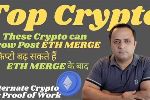 🔥🔥 Top Best #altcoins That Can Give Most Profit Post ETH MERGE 🔥| Best ALTCOIN to buy before..