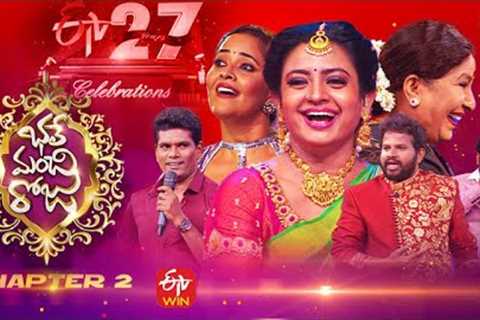 Bhale Manchi Roju | Chapter-2 | ETV 27 Years Spl Event | 4th September 2022 | Full Episode | Indraja