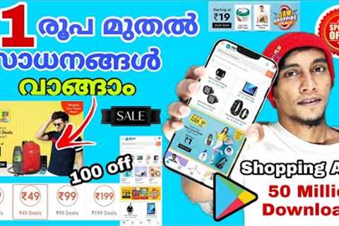 Best online shopping App | 1 Rupees sales shopping App | 19 rupees shopping app #onlineshopping