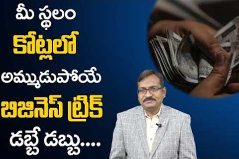 Real Estate Investment Trust | Zero Investment Business | Money Concepts | Financial Planning
