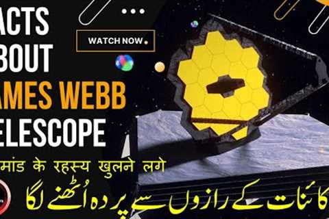 AMAZING AND UNKNOWN FACTS ABOUT JAMES WEBB SPACE TELESCOPE IN HINDI URDU | TIME MACHINE