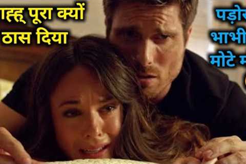 INFEDILITY IN SUBURBIA 2017 movie review/plot in hindi &amp; Urdu