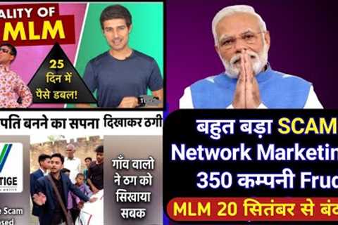 Mlm Scam india।network marketing Scams।network marketing funny।direct selling scam@Ck Sinha {MLM}
