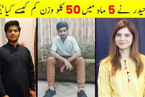 How To Lose 50 Kgs In 5 Months | Weight Loss Journey | Ayesha Nasir