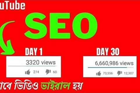 how to viral youtube video bangla 2022