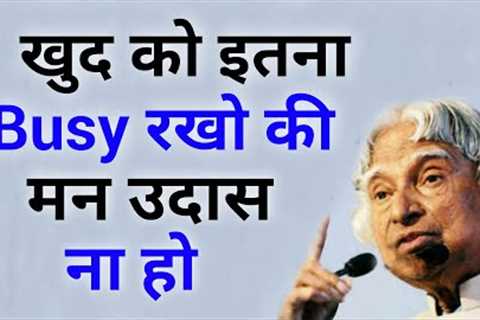 Khud Ko busy Rakho:Best Hindi Motivational Video|Hindi Motivational Speech